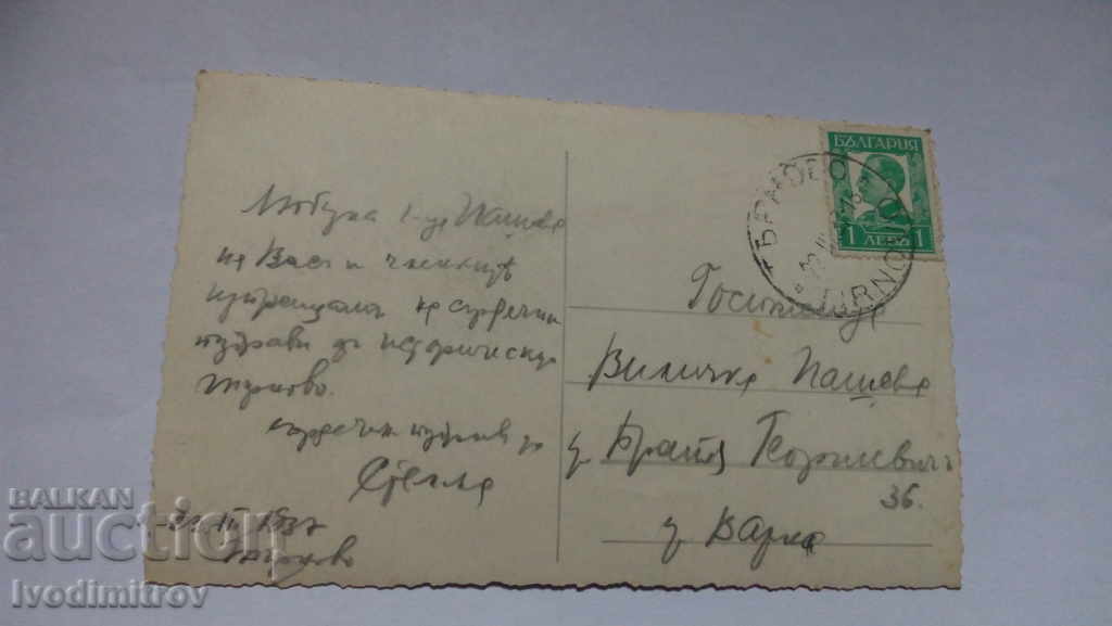 Ταχυδρομική κάρτα Veliko Turnovo Γενική άποψη 1937 με τιμή 3.25 BGN | € 1.66 Ταχυδρομική κάρτα Veliko Turnovo Γενική άποψη 1937 με τιμή 3.25 BGN | € 1.66