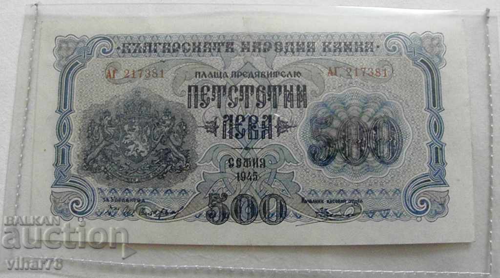500 BGN EXCELLENT with price 99.99 BGN | € 51.12 500 BGN EXCELLENT with price 99.99 BGN | € 51.12