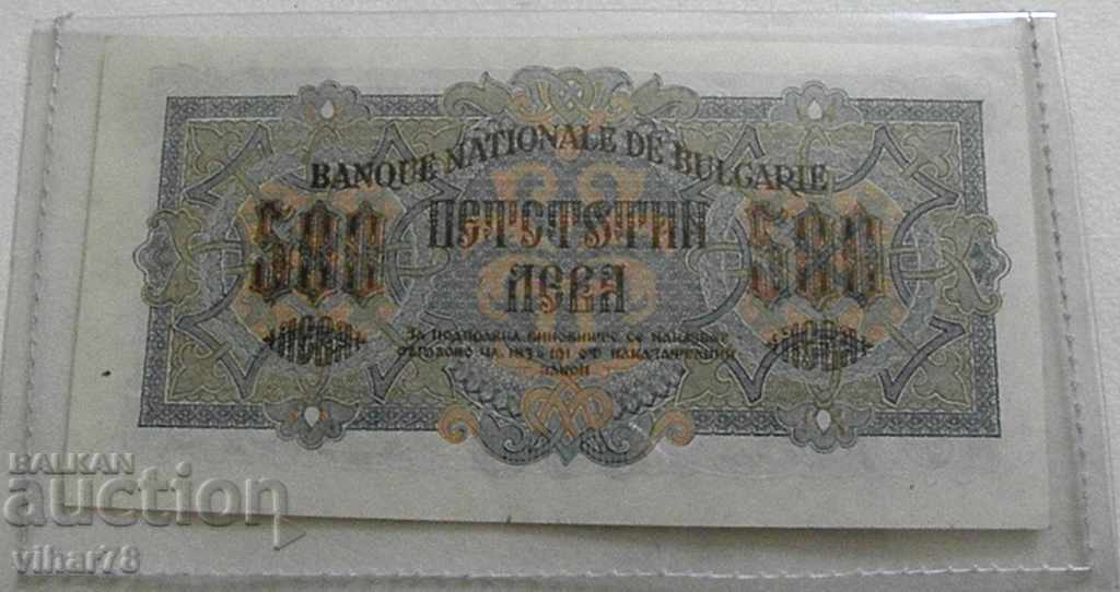 Licitație 500 leva Licitație 500 leva