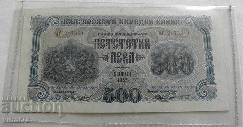 500 leva 500 leva