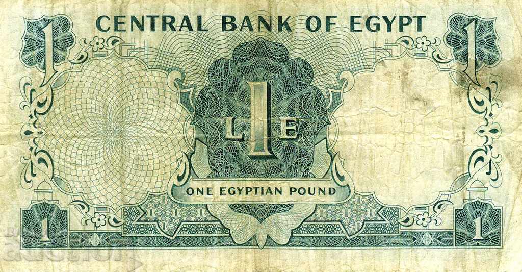 1 pound Egypt 1961 with price 21.00 BGN | € 10.74 1 pound Egypt 1961 with price 21.00 BGN | € 10.74
