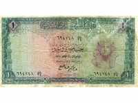 1 pound Egypt 1961