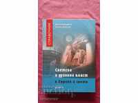 Светска и духовна власт в Европа и света - Иван Тютюнджиев