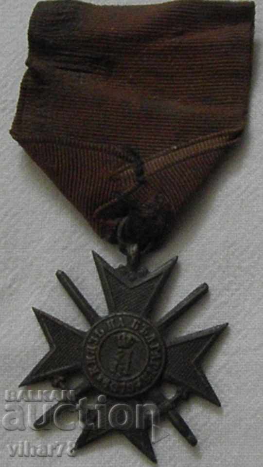 order of courage with price 79.99 BGN | € 40.90 order of courage with price 79.99 BGN | € 40.90