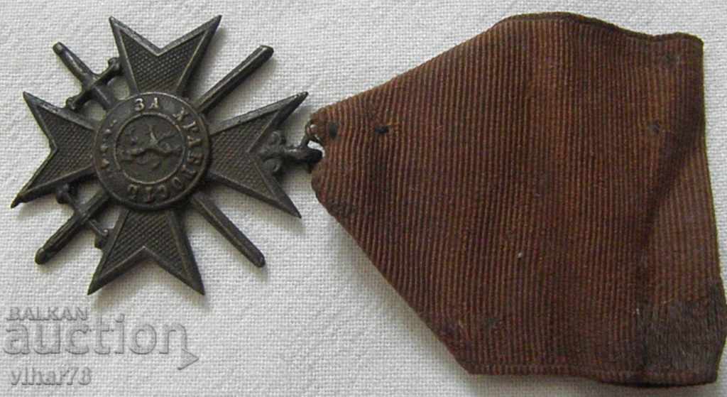 Auction order of courage Auction order of courage