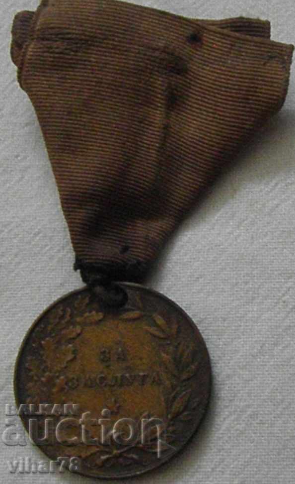 Order for Merit with price € 49.99 | 97.77 BGN