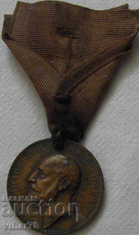 Auction  Order for Merit