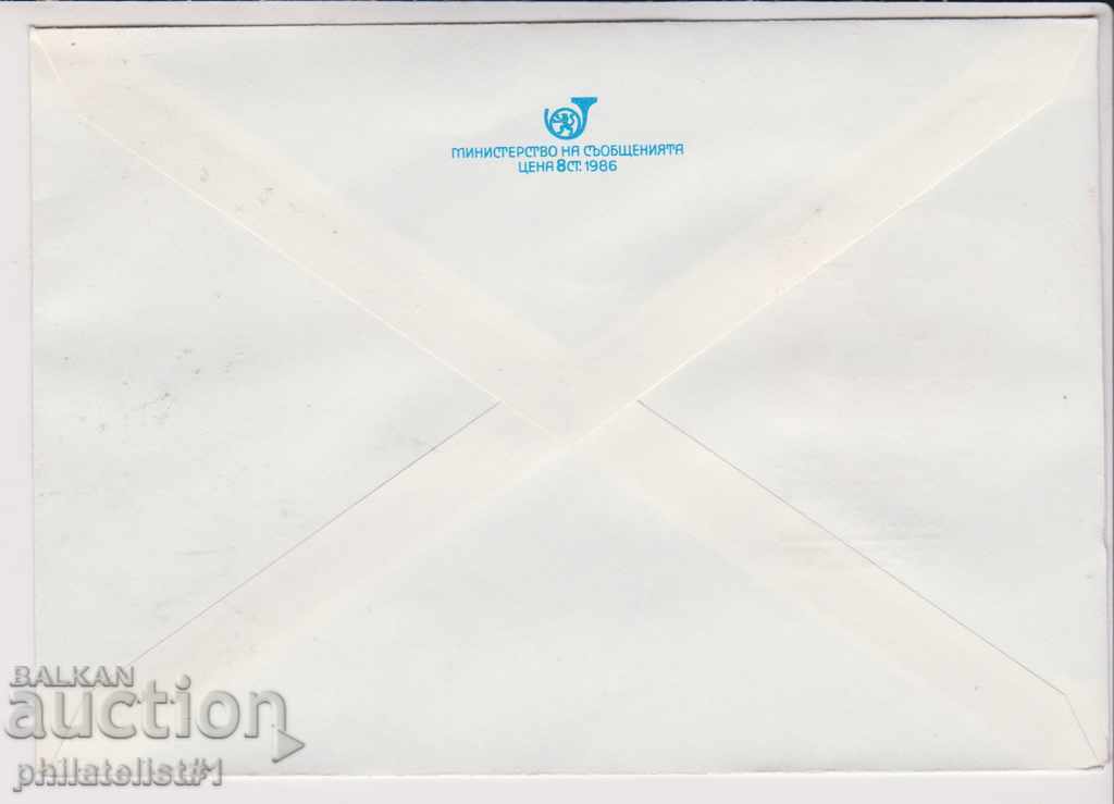 Envelope bearing the mark 5 st 1987 MESEC BG- SAV DRUJBA 2343 with price 1.50 BGN | € 0.77 Envelope bearing the mark 5 st 1987 MESEC BG- SAV DRUJBA 2343 with price 1.50 BGN | € 0.77