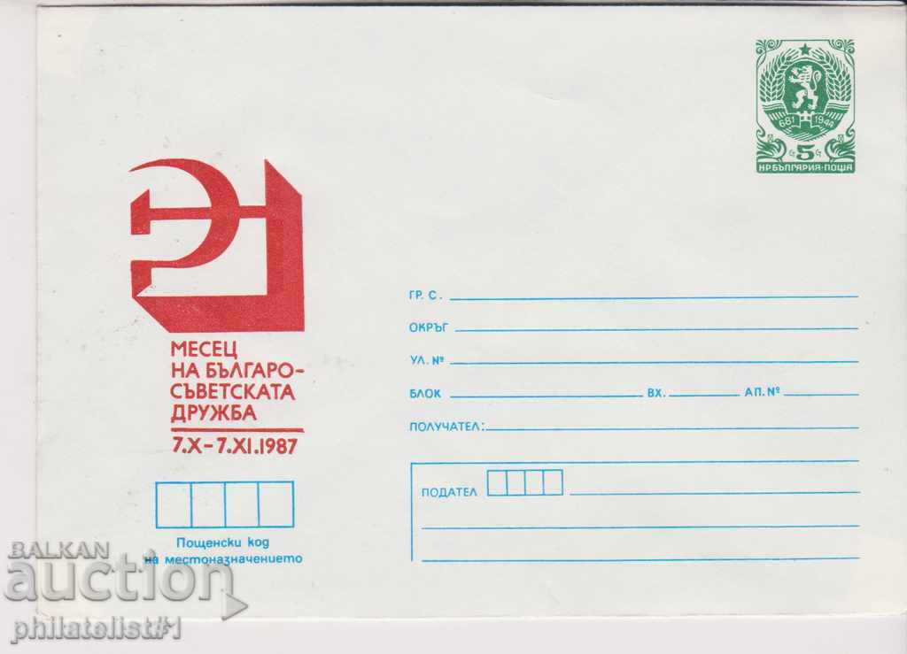 Envelope bearing the mark 5 st 1987 MESEC BG- SAV DRUJBA 2343