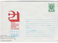 Envelope bearing the mark 5 st 1987 MESEC BG- SAV DRUJBA 2343