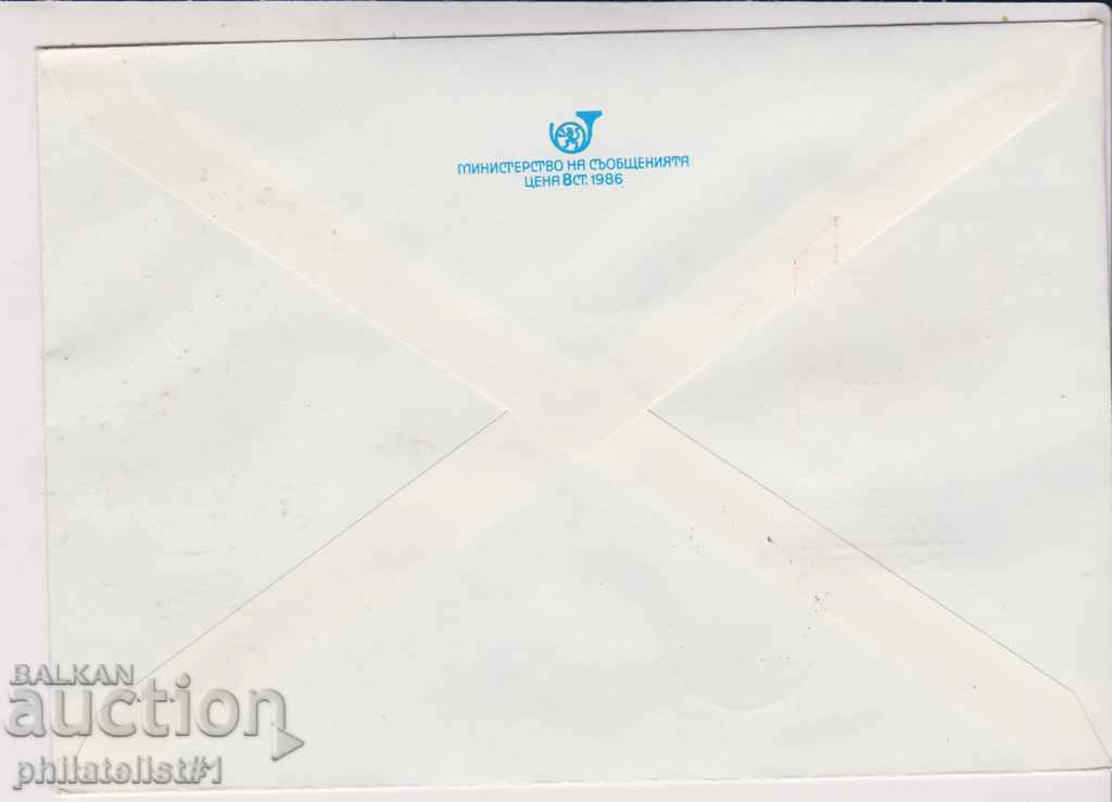 Plic cu poșta poartă marca 5 1987 MESEC BG- SA DRUJBA 2344 cu preț 0.90 BGN | € 0.46 Plic cu poșta poartă marca 5 1987 MESEC BG- SA DRUJBA 2344 cu preț 0.90 BGN | € 0.46