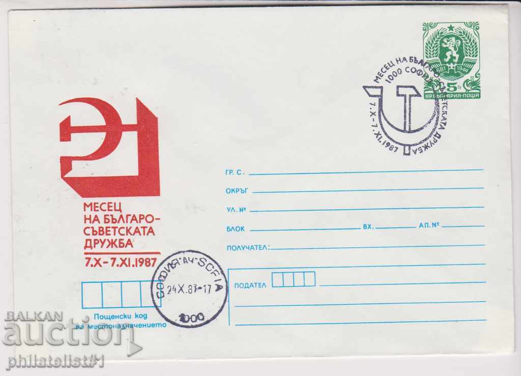 Postage envelope bearing the mark 5 st 1987 MESEC BG- SA DRUJBA 2344
