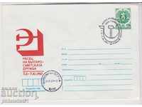 Plic cu poșta poartă marca 5 1987 MESEC BG- SA DRUJBA 2344