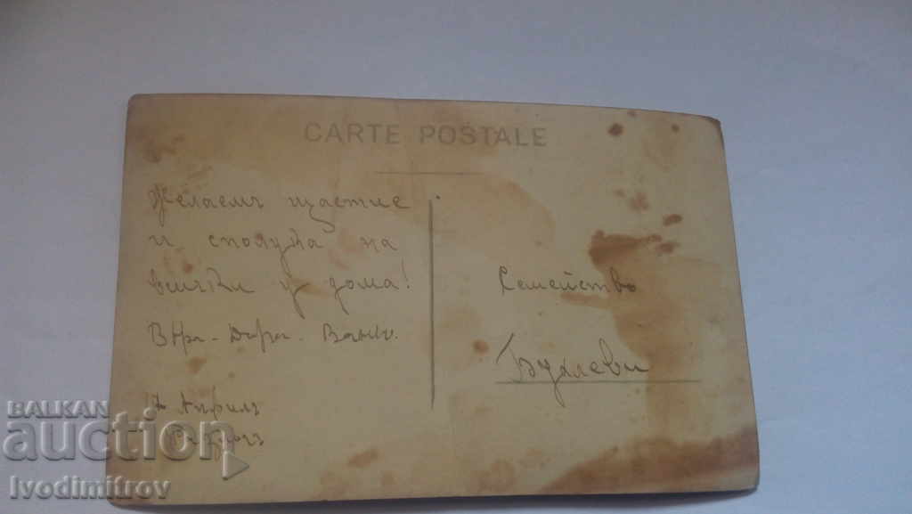 Postcard Razlog City Center with price 1.65 BGN | € 0.84