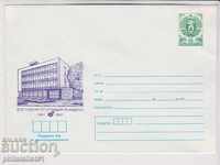 Пощенски плик с т знак 5 ст 1987 г ПОЩА КАВАРНА 2366