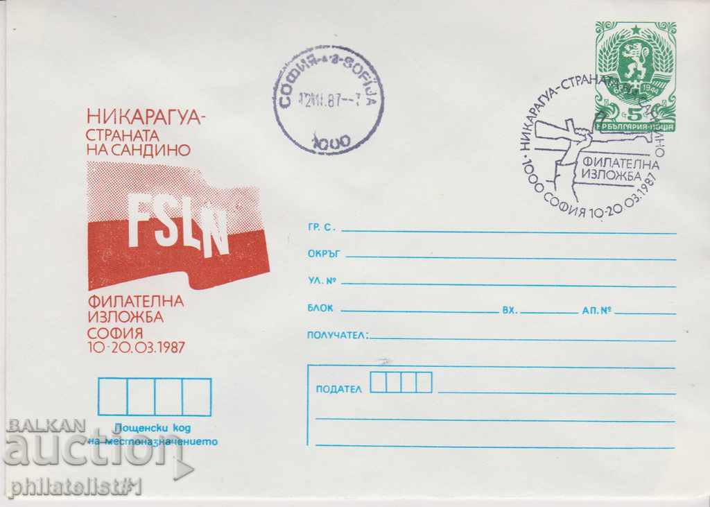 Пощенски плик с т знак 5 ст 1987 г НИКАРАГУА 2368
