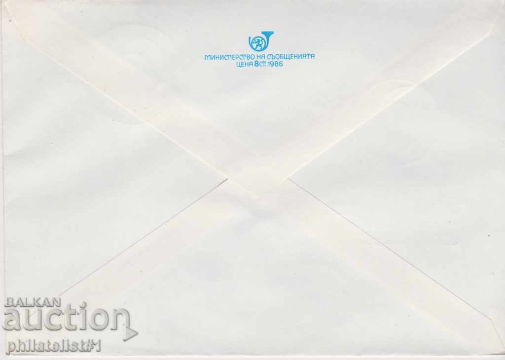 Mailing envelope with t sign 5 st 1987 CONGRESS OF EPIGRAPHY 2369 with price 0.90 BGN | € 0.46 Mailing envelope with t sign 5 st 1987 CONGRESS OF EPIGRAPHY 2369 with price 0.90 BGN | € 0.46