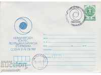 Ταχυδρομικό φάκελο με το σύμβολο t 5 1987 ΣΥΝΕΔΡΙΟ ΕΠΙΓΡΑΦΗΣ 2369