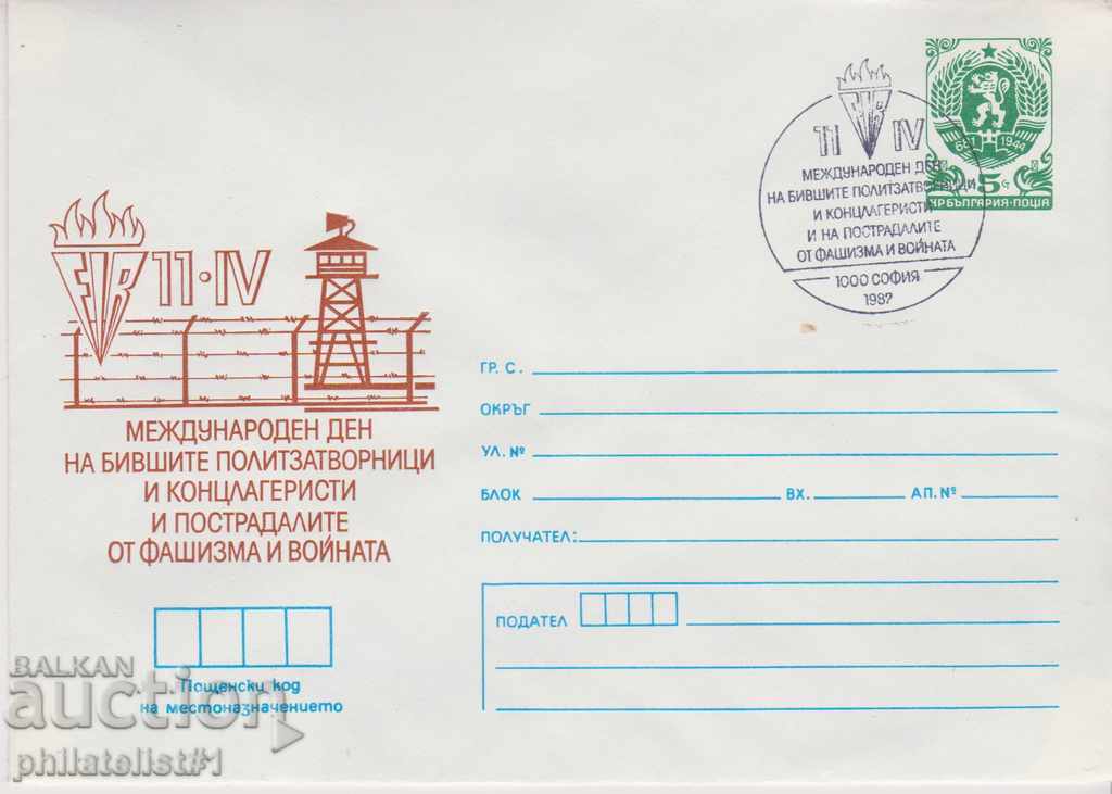 Пощенски плик с т знак 5 ст 1987 г КОНЦЛАГЕРИСТИ 2371