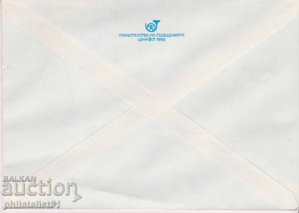 Mailing envelope 5 t 1987 1987 UNIONS 2375 with price 1.80 BGN | € 0.92 Mailing envelope 5 t 1987 1987 UNIONS 2375 with price 1.80 BGN | € 0.92
