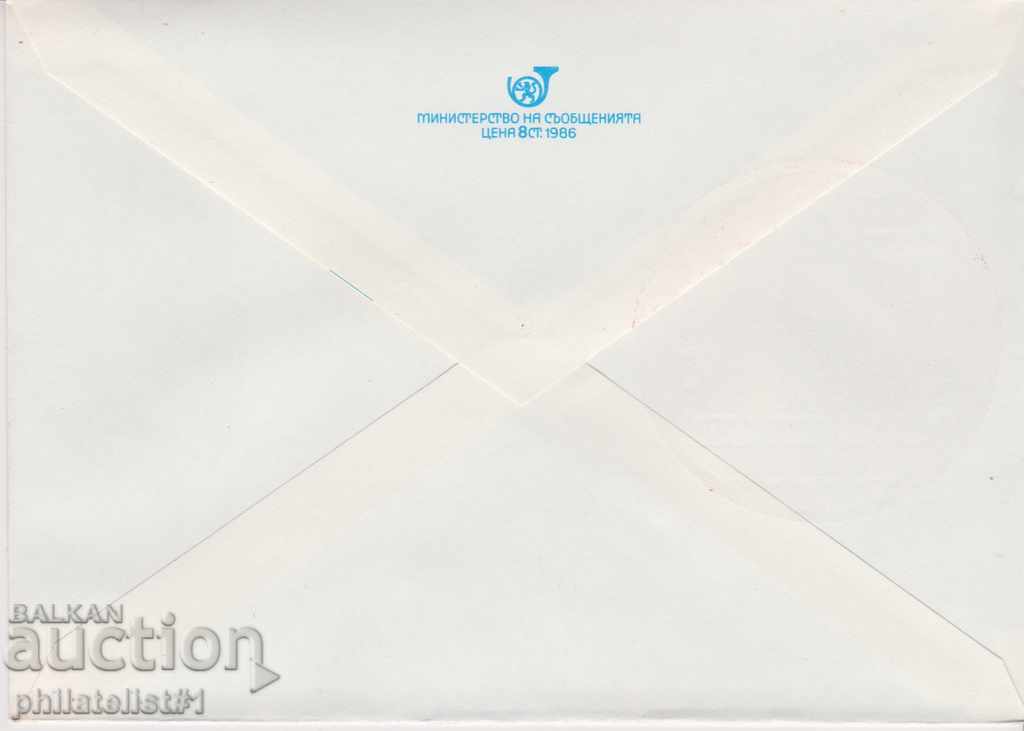 Post envelope with t sign 5 st 1988 g. FIL. DOBO GABROVO 2376 with price 1.50 BGN | € 0.77 Post envelope with t sign 5 st 1988 g. FIL. DOBO GABROVO 2376 with price 1.50 BGN | € 0.77