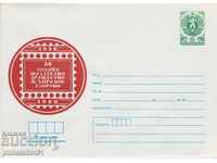 Post envelope with t sign 5 st 1988 g. FIL. DOBO GABROVO 2376