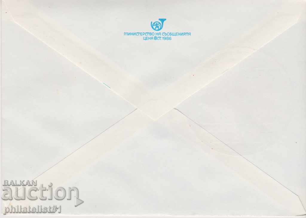 Post envelope with t sign 5 st 1988 g. FIL. DOBO GABROVO 2377 with price 0.90 BGN | € 0.46 Post envelope with t sign 5 st 1988 g. FIL. DOBO GABROVO 2377 with price 0.90 BGN | € 0.46
