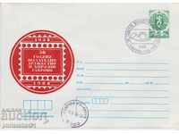 Ταχυδρομικό φάκελο με ένδειξη t 5ης 1988 g. FIL. DOBO GABROVO 2377