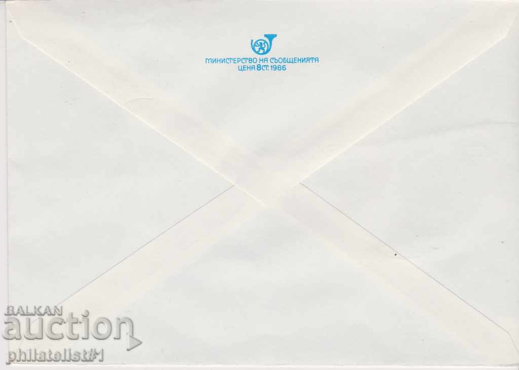 Postage envelope with t sign 5 st 1988 OSMY MAY 2379 with price 0.90 BGN | € 0.46