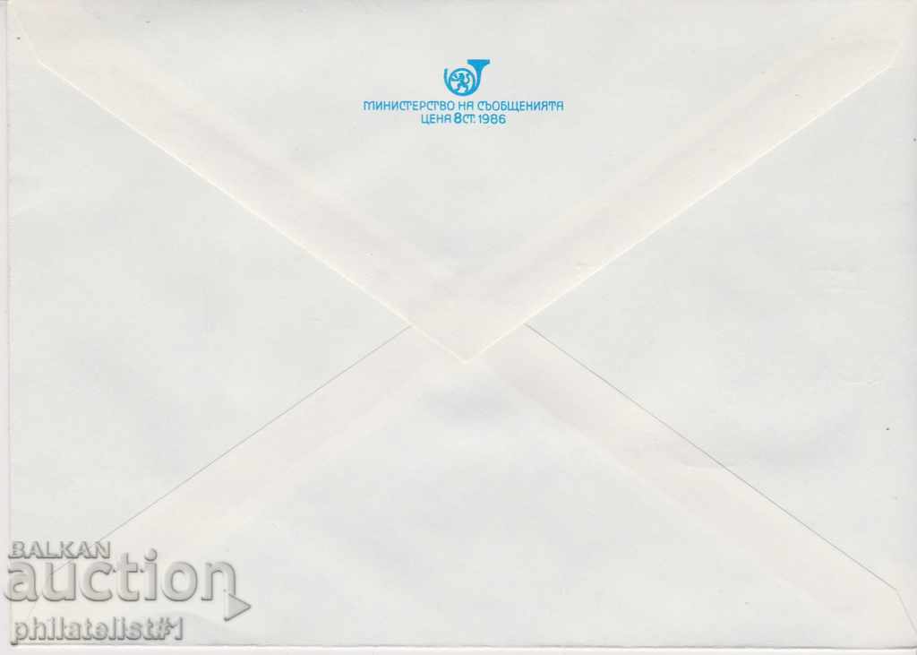 Postage envelope with t sign 5 st 1988 EIGHTH MAY 2380 with price 1.50 BGN | € 0.77 Postage envelope with t sign 5 st 1988 EIGHTH MAY 2380 with price 1.50 BGN | € 0.77