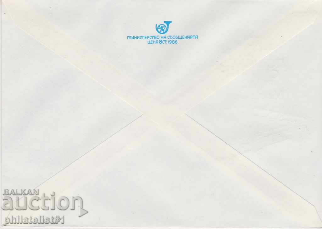 Post envelope with t sign 5 st 1988 RILSKI MAIL MA-2382 with price 1.50 BGN | € 0.77 Post envelope with t sign 5 st 1988 RILSKI MAIL MA-2382 with price 1.50 BGN | € 0.77