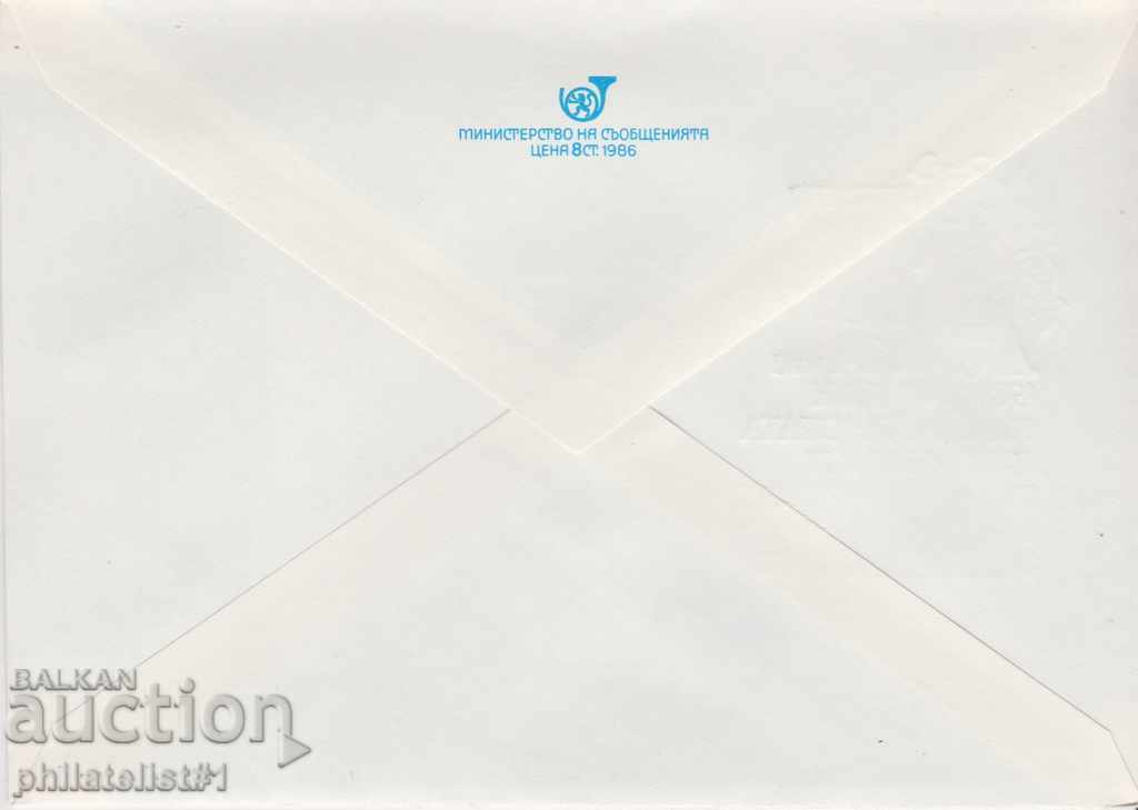 Post envelope with t sign 5 st 1988, May 24, 2383 with price 1.50 BGN | € 0.77 Post envelope with t sign 5 st 1988, May 24, 2383 with price 1.50 BGN | € 0.77