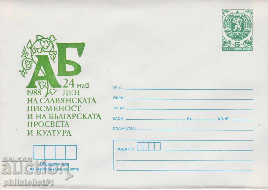 Post envelope with t sign 5 st 1988, May 24, 2383