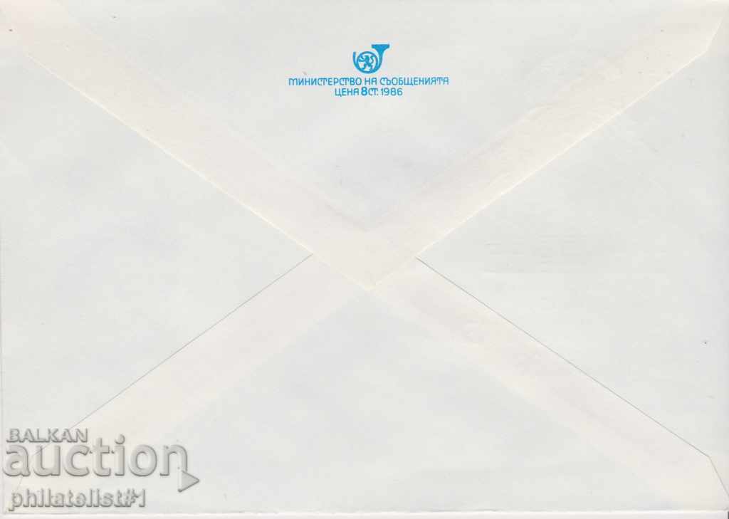 Post envelope with t sign 5 st 1988 g. PHILOSOPHY PLEVEN 88 2384 with price 1.50 BGN | € 0.77 Post envelope with t sign 5 st 1988 g. PHILOSOPHY PLEVEN 88 2384 with price 1.50 BGN | € 0.77
