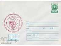 Пощенски плик с т знак 5 ст 1988 г ПЪРВИ МАЙ 2385