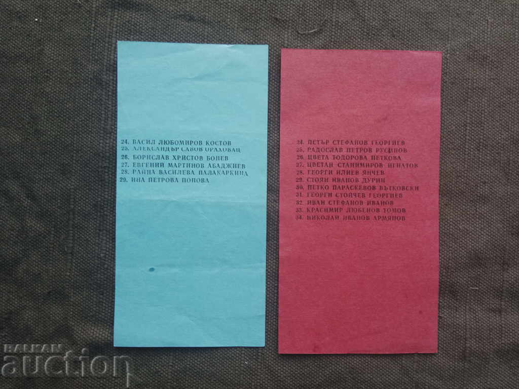 21 MIR - Ballots for 7 VNS: Dobri Dzhurov and Zhelyu Zhelev with price 160.00 BGN | € 81.81 21 MIR - Ballots for 7 VNS: Dobri Dzhurov and Zhelyu Zhelev with price 160.00 BGN | € 81.81