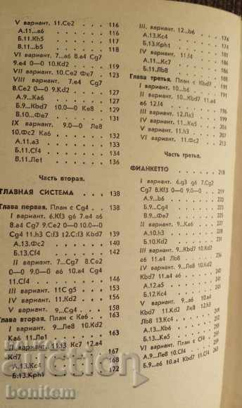 Δημοπρασία Ινδική Άμυνα - Α. Ζ. Καπένγκουτ