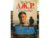 J. R. Kiss Halloween Film Dallas