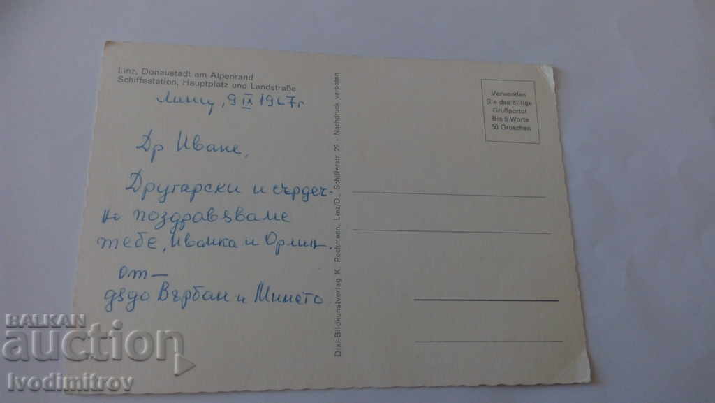 Postcard Linz Donaushtadt am Alpenrand 1967 with price 0.45 BGN | € 0.23