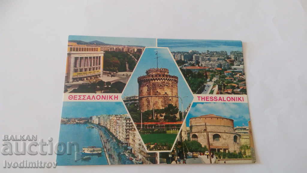 Пощенска картичка Thessaloniki