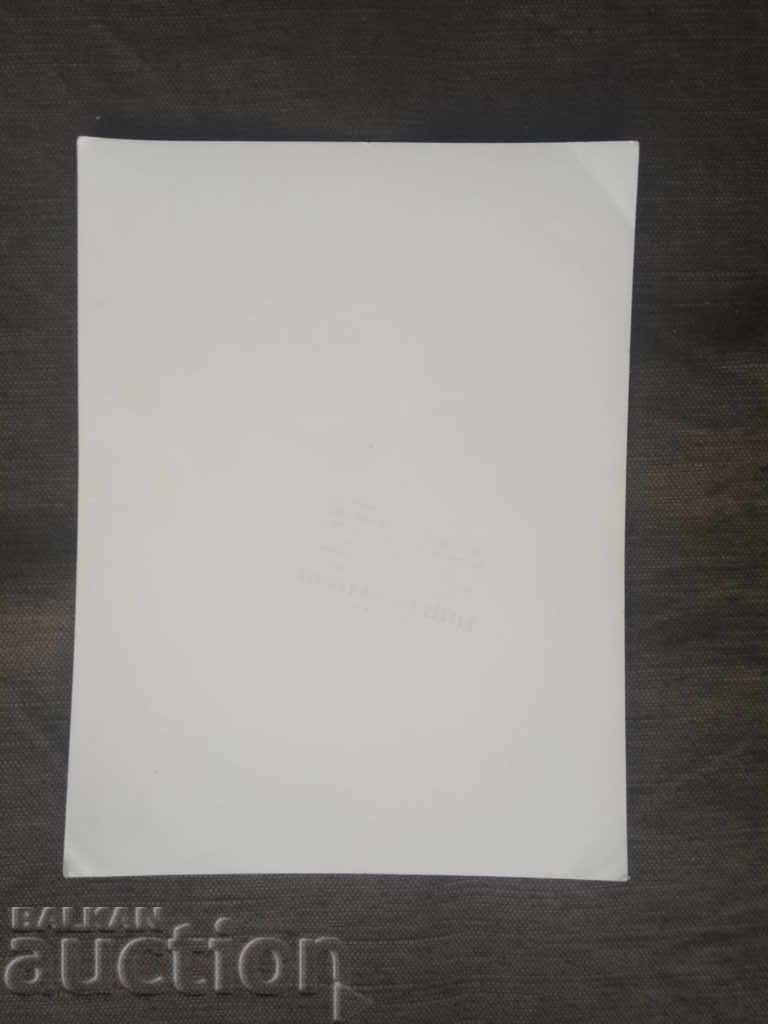 Rewarding the bar: Photo reporter Bonchuk Andonov with price 30.00 BGN | € 15.34