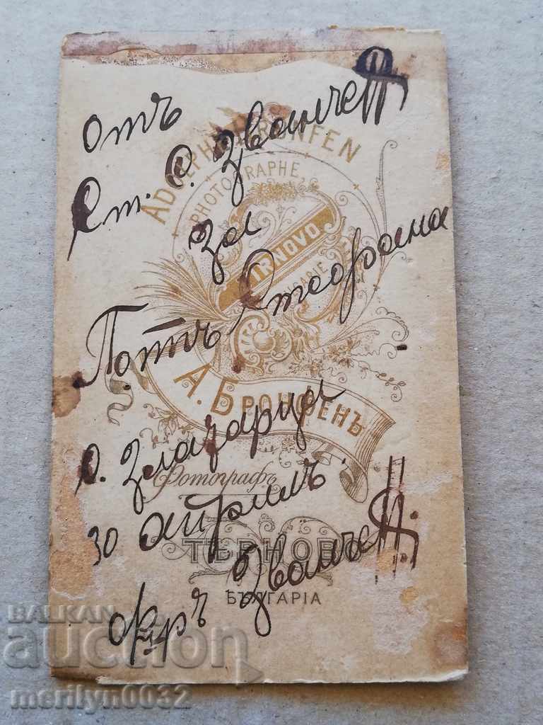 Photograph album with people from Veliko Tarnovo, Tarnovo, Adolf Bronfen with price 37.00 BGN | € 18.92