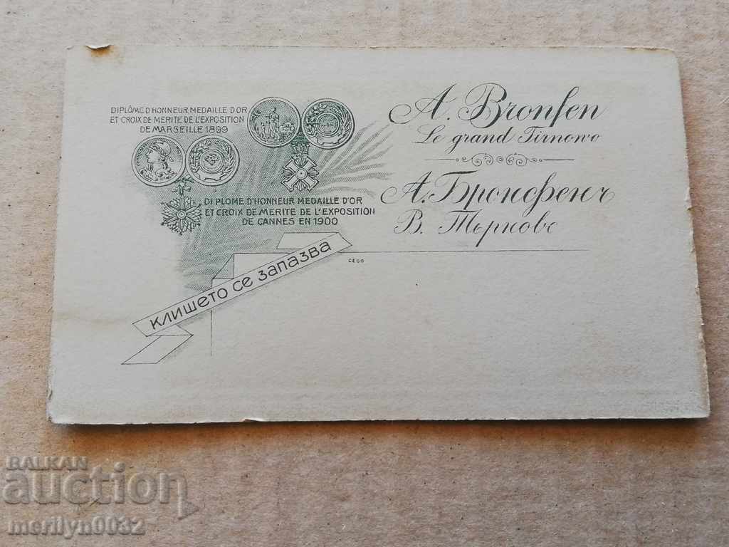 Photo Photo Album Turnovo Turnovo Adolf Bronfen - 5 Photo Photo Album Turnovo Turnovo Adolf Bronfen - 5