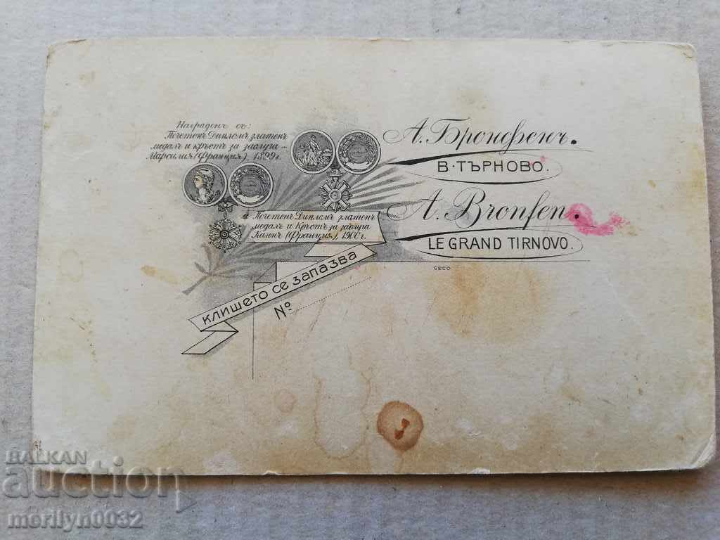 Photograph album with people from Veliko Tarnovo, Tarnovo, Adolf Bronfen - 6 Photograph album with people from Veliko Tarnovo, Tarnovo, Adolf Bronfen - 6