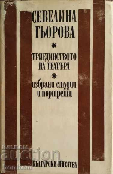 Trinitatea teatrului - Sevelina Gyorova