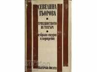 Trinitatea teatrului - Sevelina Gyorova