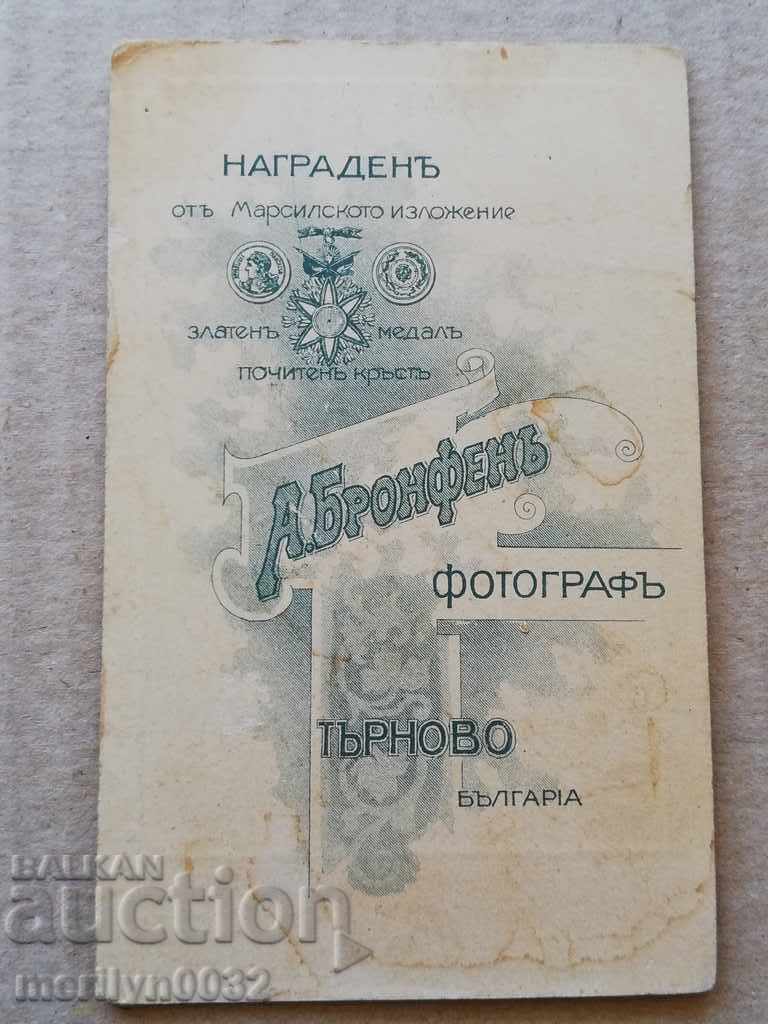 Photograph album with people from Veliko Tarnovo, Tarnovo, Adolf Bronfen with price 41.00 BGN | € 20.96