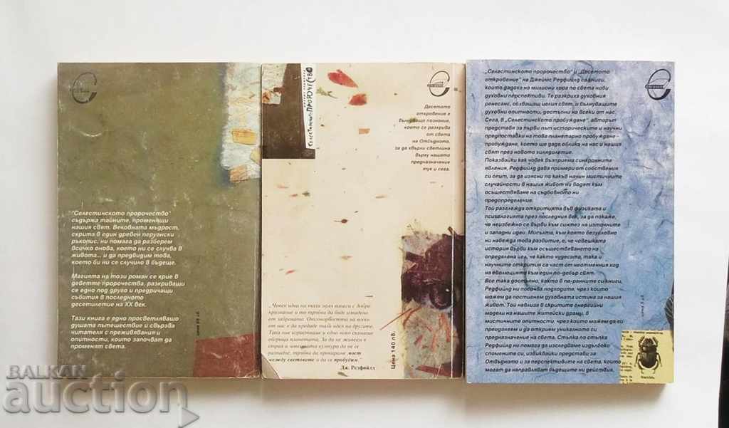 The Celestial Prophecy - James Redfield 1998 with price 30.00 BGN | € 15.34 The Celestial Prophecy - James Redfield 1998 with price 30.00 BGN | € 15.34