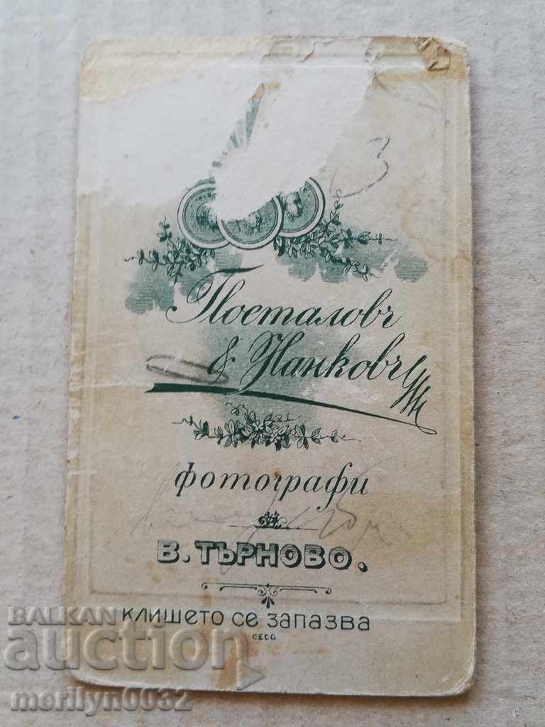 Auction Photo Photo Album Turnovo Turnovo Adolf Bronfen Auction Photo Photo Album Turnovo Turnovo Adolf Bronfen