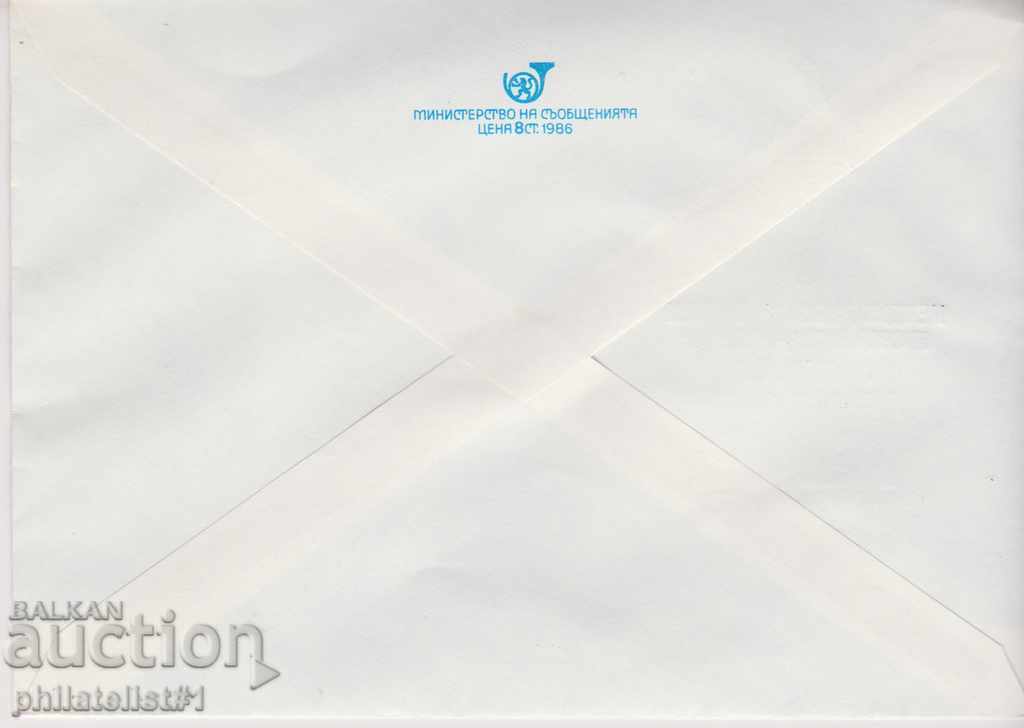 Post envelope with t sign 5 st 1987 RADIO TOURNAMENT HASKOVO 2415 with price 1.50 BGN | € 0.77 Post envelope with t sign 5 st 1987 RADIO TOURNAMENT HASKOVO 2415 with price 1.50 BGN | € 0.77